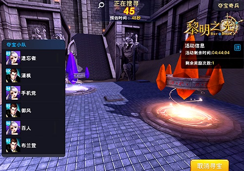 蓝港《黎明之光》手游夺宝奇兵玩法解析