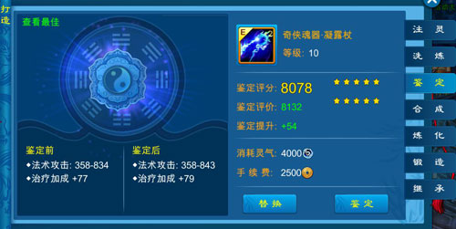 新苍穹之剑