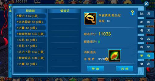新苍穹之剑