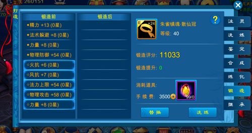 新苍穹之剑