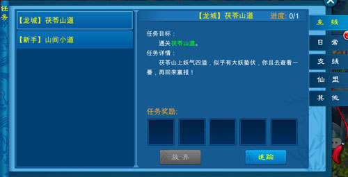 新苍穹之剑