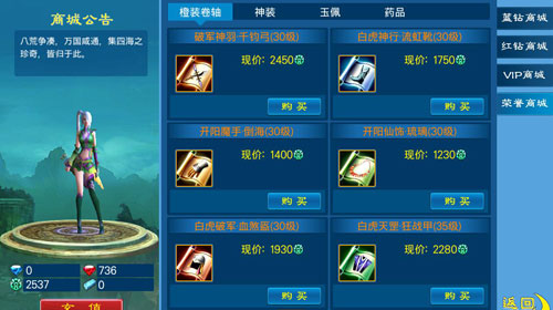 新苍穹之剑