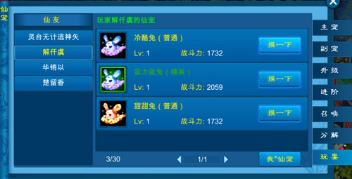 新苍穹之剑