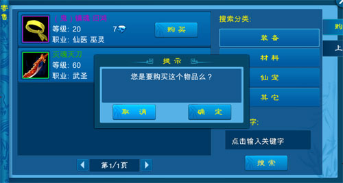 新苍穹之剑