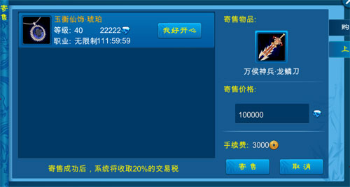 新苍穹之剑