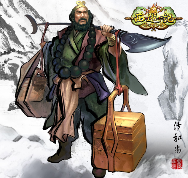 【图:沙和尚】沙悟净是三个弟子中最勤勤恳恳的角色,自从决心跟随
