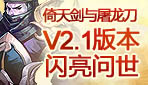 ��ҳ���-V2.1