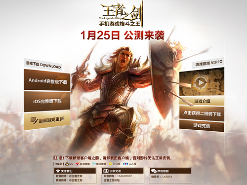 《王者之剑》官方网站—横版格斗扛鼎之作 《王者之剑》今日震撼公测